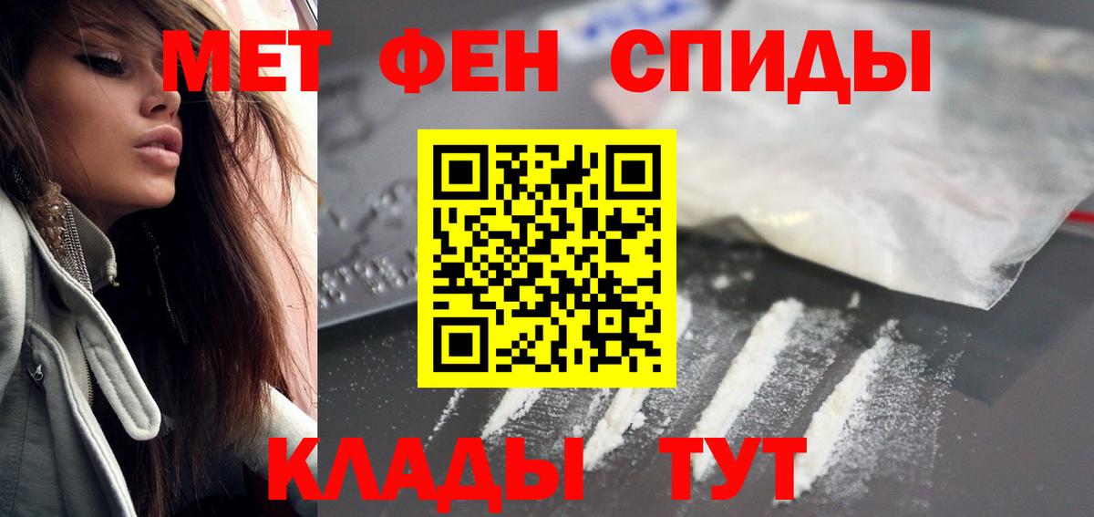АМФЕТАМИН Розовый  АМФЕТАМИН  АМФ  Курчатов  Вход с VPN 