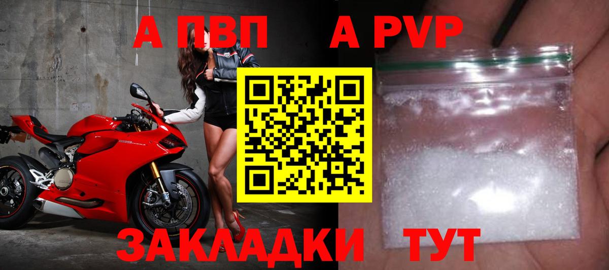 Alpha-PVP Crystall  Вход с VPN  APVP мука  А ПВП Соль  Курчатов 