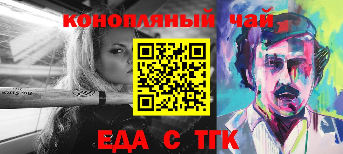 Canna-Cookies марихуана Курчатов