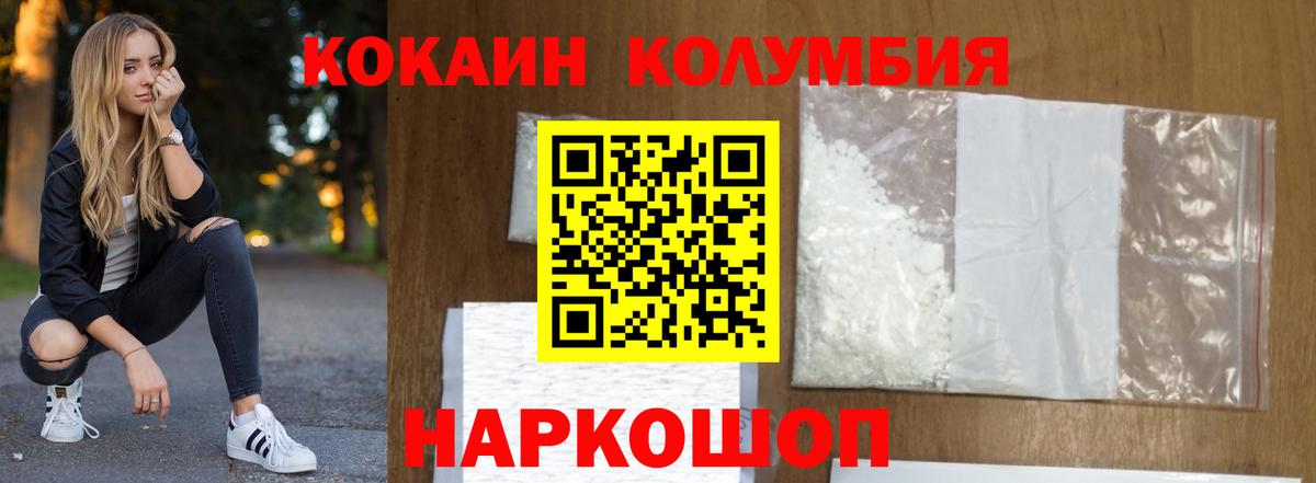 COCAIN FishScale Курчатов