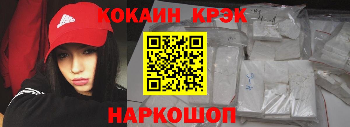 COCAIN Колумбийский  Вход с VPN  Курчатов 