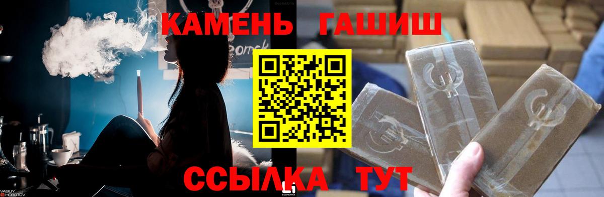 ГАШИШ Premium  ГАШ индика сатива  Вход с VPN  Курчатов 