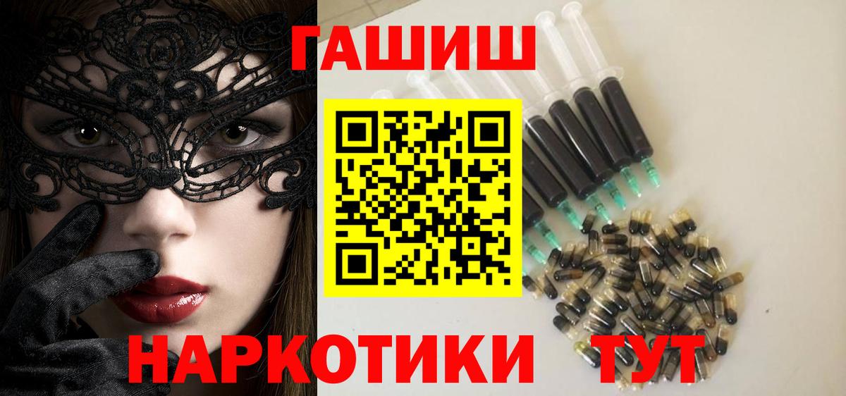 ГАШ ice o lator Курчатов