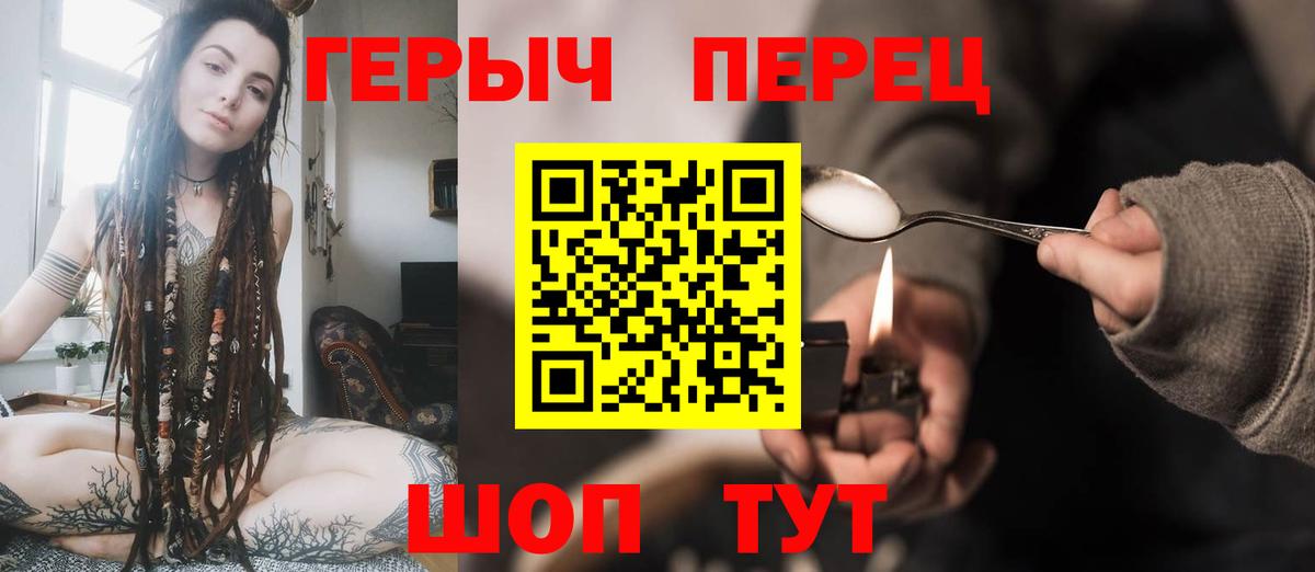 Героин  ГЕРОИН белый  Вход с VPN  Курчатов 
