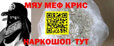 мефедрон мука Шелехов
