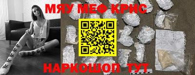 мефедрон мука Шелехов