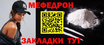 мефедрон мука Шелехов