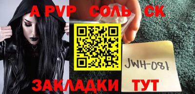 спиды Шебекино