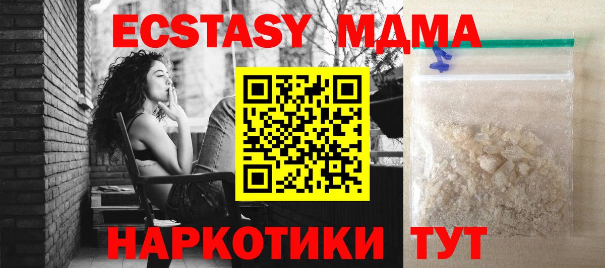 Курчатов  MDMA кристаллы  MDMA кристаллы  Вход с VPN 