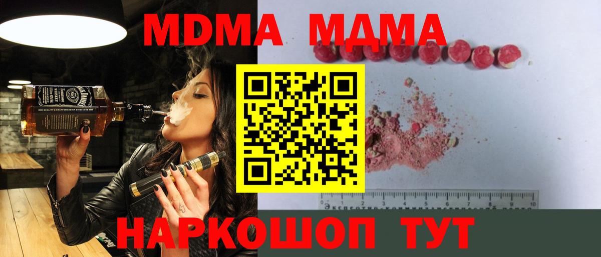 MDMA crystal Курчатов