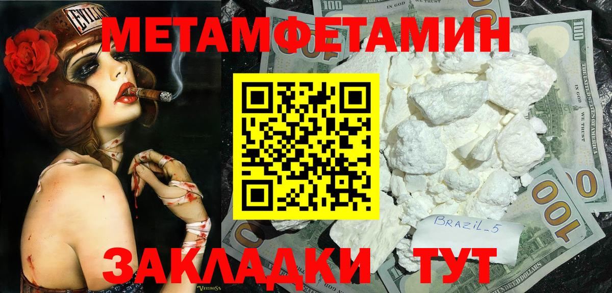 МЕТАМФЕТАМИН Декстрометамфетамин 99.9%  Вход с VPN  Курчатов 