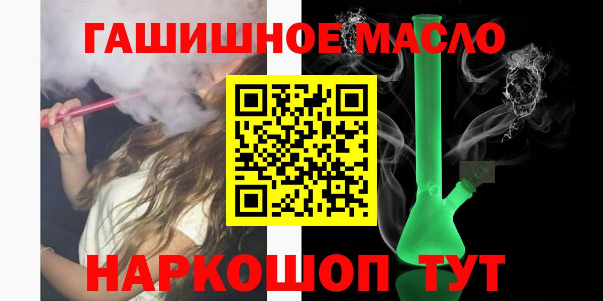 Дистиллят ТГК вейп  ТГК жижа  Вход с VPN  Курчатов 