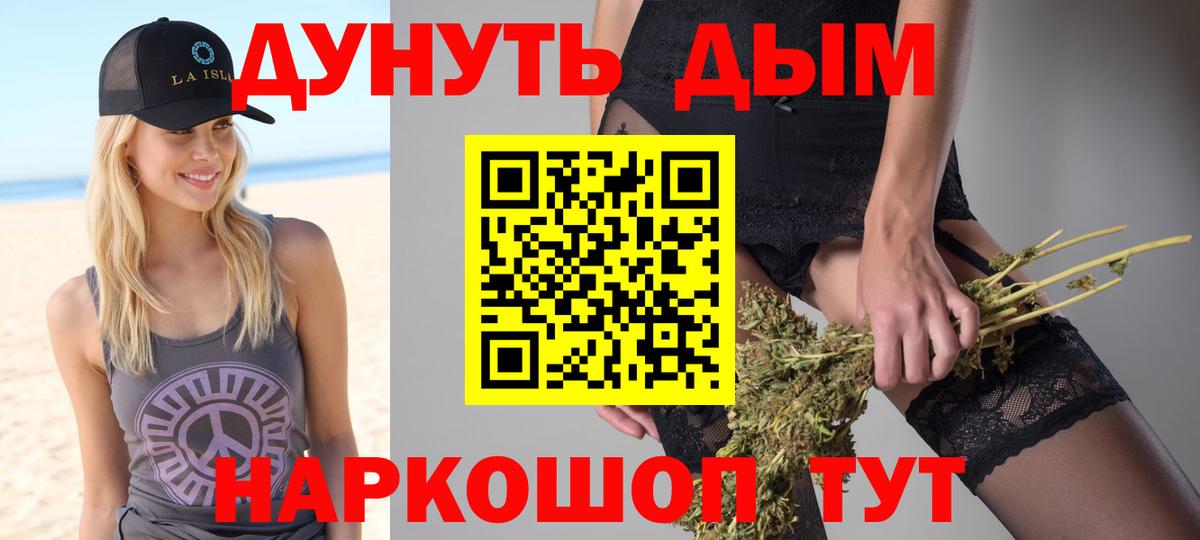 Марихуана VHQ Курчатов